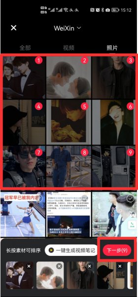 怎么发小红书
