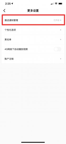 积目怎么隐藏活跃状态