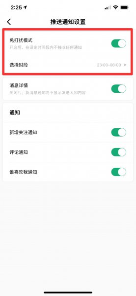 积目怎么隐藏活跃状态