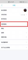 qq有声音但不弹出消息 qq有声音但不弹出消息小米