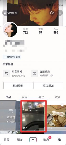 不关注的抖音有浏览记录吗