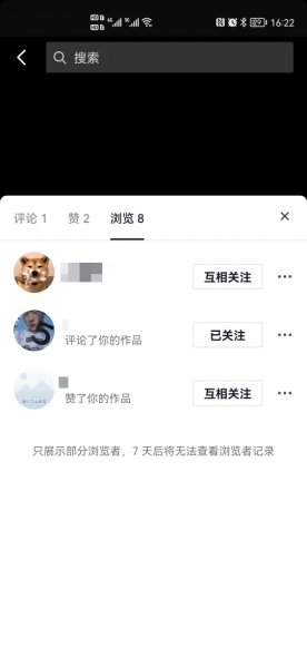 不关注的抖音有浏览记录吗