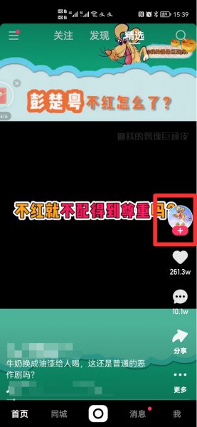 快手怎么看别人的关注和粉丝
