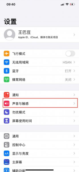 苹果按键没有声音了怎么回事