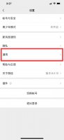 苹果手机微信老显示内存不足 苹果手机微信老显示内存不足怎么办