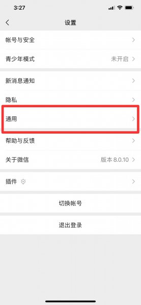 苹果手机微信老显示内存不足