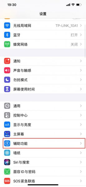 苹果12的截屏怎么操作