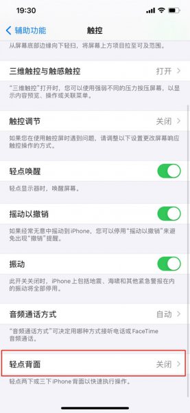 苹果12的截屏怎么操作