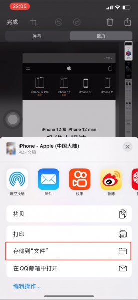 苹果12的截屏怎么操作