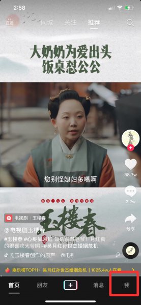 抖音不小心卸载了怎么找回原有的账号