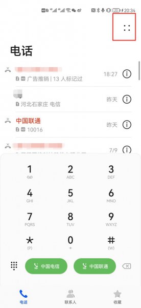 华为手机白名单是什么意思