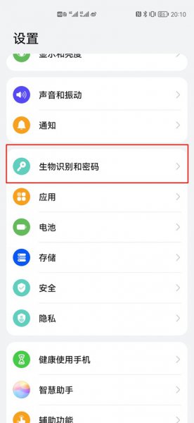 打开手机出现滑动来解锁如何删除