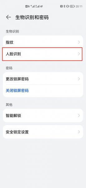 打开手机出现滑动来解锁如何删除