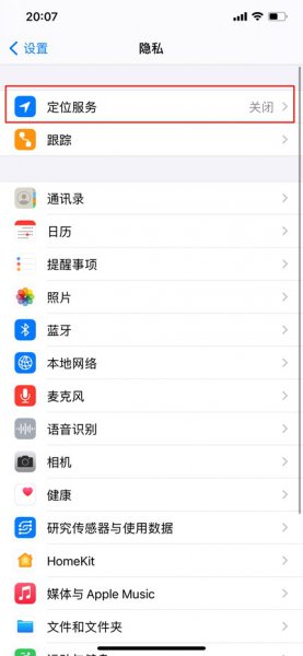 我的定位在哪里打开