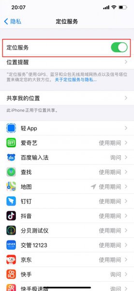 我的定位在哪里打开
