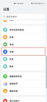 华为手机空间严重不足怎么清理 华为手机空间不足怎么清理也清不掉