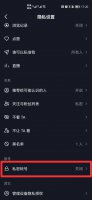 私密账号关注了就可以看吗 私密账号是不是相互关注才可以看到