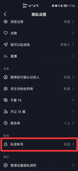 私密账号关注了就可以看吗