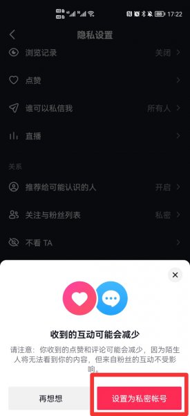 私密账号关注了就可以看吗