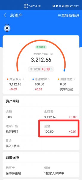 支付宝活钱理财怎么退