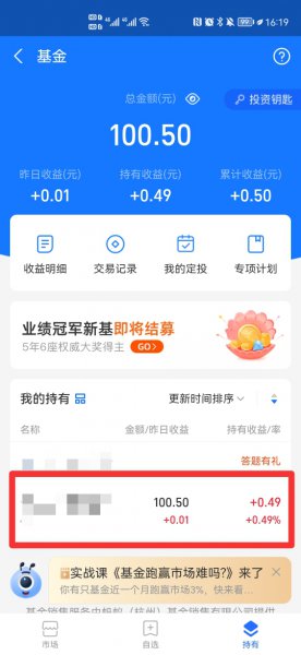 支付宝活钱理财怎么退