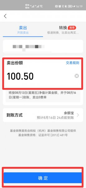 支付宝活钱理财怎么退