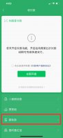 群收款提醒谁能看到 群收款提醒全员可见吗