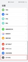 华为录屏怎样隐藏白点 华为怎么隐藏录屏小白点