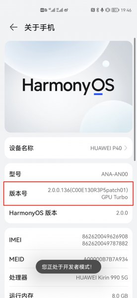 华为录屏怎样隐藏白点