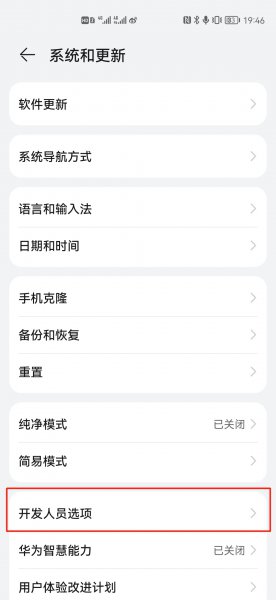 华为录屏怎样隐藏白点