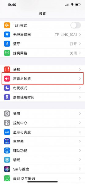 苹果手机突然静音了如何处理