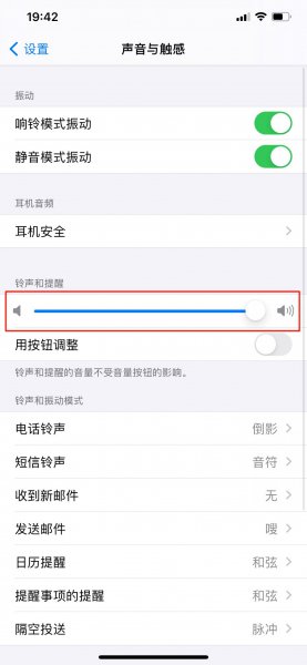 苹果手机突然静音了如何处理