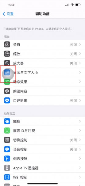 苹果手机突然静音了如何处理