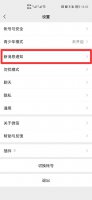 微信的语音通话铃声能修改吗 微信语音通话铃声怎么设置成原来的