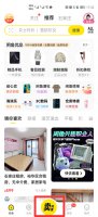 闲鱼卖东西交易流程 第一次在闲鱼卖东西流程