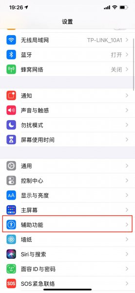 主屏幕按钮怎么调出来