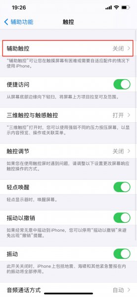 主屏幕按钮怎么调出来