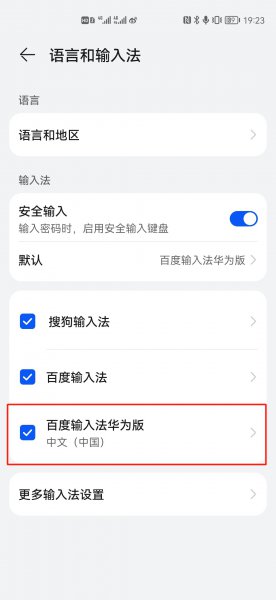 多字叠写怎么关闭