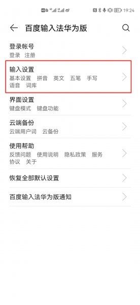 多字叠写怎么关闭