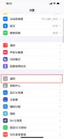 苹果运行内存怎么看多少 怎么看苹果的运行内存多少
