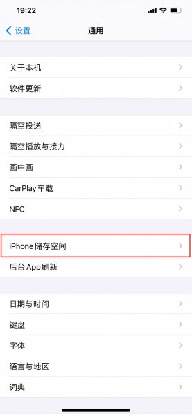 苹果运行内存怎么看多少
