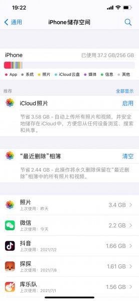 苹果运行内存怎么看多少