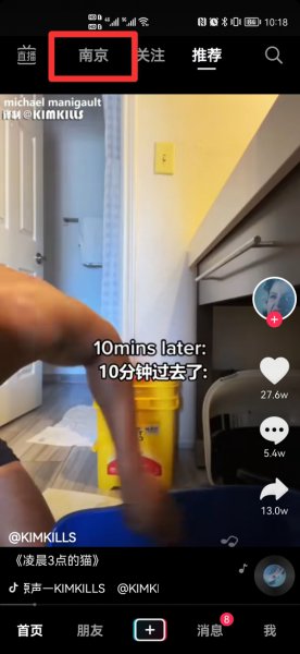 为啥换了城市抖音位置没变