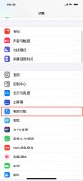 苹果11怎么修改字体样式 苹果12字体怎么改字体样式