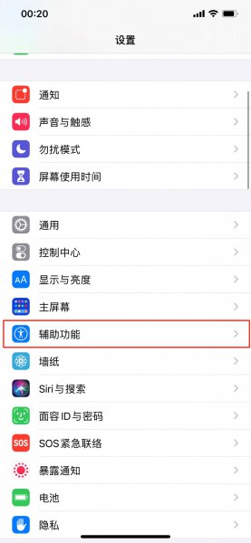 苹果12字体怎么改字体样式