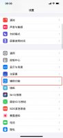 手机桌面圆标怎么取消 手机上圆形图标怎么消除
