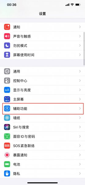 手机上圆形图标怎么消除