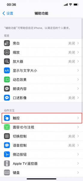 手机上圆形图标怎么消除