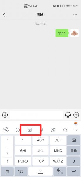 微信打字输入法怎么设置