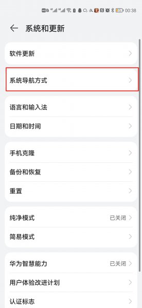 手机上圆形图标怎么消除